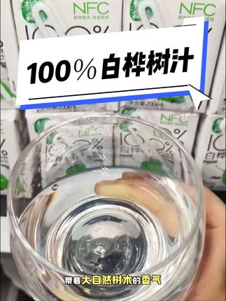 喝一口小兴安岭的味道,不加一滴水的白桦树汁#白桦树汁 #健康饮料