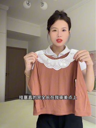#春秋新款 巨巨巨高品!娃娃领打底衫 甜美百搭 弹力大不起球#潮童必备 #儿童打底衫 #女宝穿搭