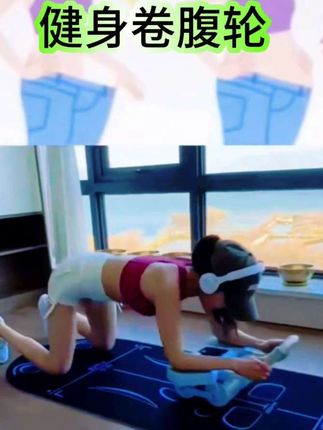 #腹部训练 #运动健身 #健腹轮运动健身锻炼腹肌瘦肚子卷腹健#健身运动