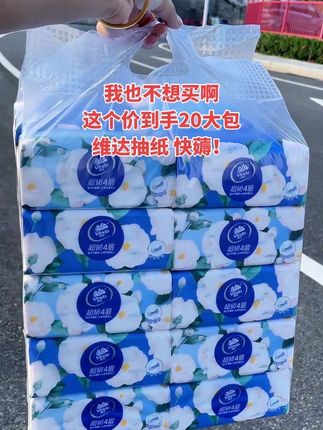 千万别买维达这款山茶花抽纸,因为我怕你会回购的停不下来!超好闻的山茶花香,擦完感觉自己都是香香的了!这个价整箱20大包!超韧四层厚实纸张好到没话说#维达山茶花抽纸#维达纸巾#抽纸 #纸巾 #超便宜超划算