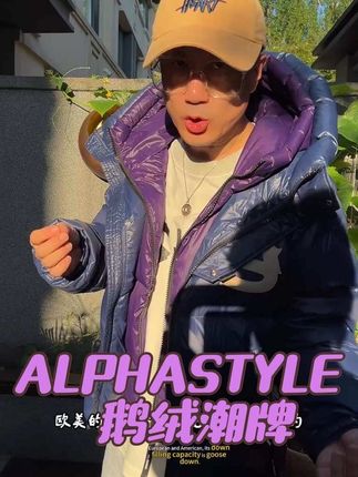 ALPHASTYLE潮牌男女款鹅绒289g~349g羽绒外套 #alphastyle #alphastyle羽绒 #鹅绒服 #鹅绒服穿搭 #鹅绒返季销售