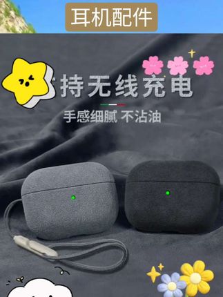 适用airpodspro2保护套airpods4代壳苹果耳机 #数码科技 #好物分享 #自用好物分享 #耳机配件