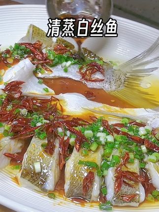 清蒸白丝鱼,鱼肉质细嫩,做法简单方便,口感相当不错。 #翘嘴鱼 #白丝鱼 #清蒸翘嘴 #清蒸白丝鱼