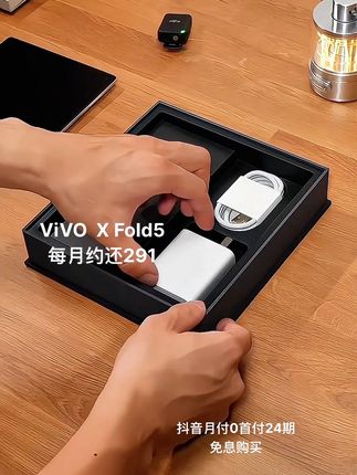 家人们,还在纠结换啥手机?vivo X Fold5闭眼入!仅217g,塞进裤兜无压力,单手操作轻松。展开是8.03英寸大屏,视野超广。蔡司三摄超绝,拍景、拍人都出片。原子工作台一屏五用,办公效率飞起。还能和苹果生态无缝连接!#vivoXfold5 #折叠屏手机 #手机推荐#强烈推荐 #好物推荐🔥