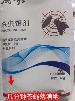 对苍蝇,蜱虫,虱子跳蚤,体外虫卵。都有效果。 #养殖场灭苍蝇 #苍蝇克星 #灭苍蝇 #养牛人 #养猪人
