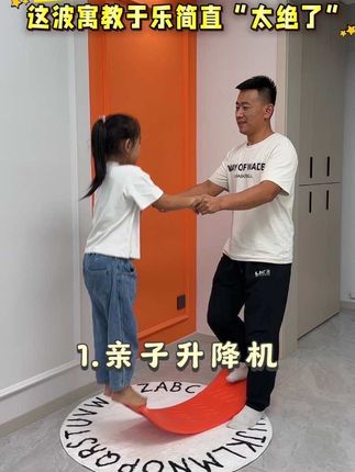 2-12岁是孩子感统训练黄金期,运动偷懒🟰错失机会,硬核老爸每天准时上线带娃练前庭觉,这才是给大脑的“黄金投资”! #感统训练 #亲子互动 #居家锻炼