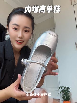 超好看的内增高玛丽珍单鞋#夏季凉鞋 #单鞋女 #穿出高级感#玛丽珍女鞋 #百搭鞋子