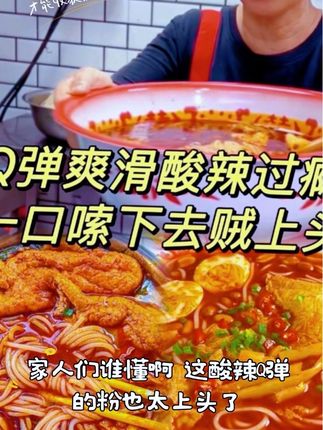 #随时随地标记一下 家人们快来薅柳州螺蛳粉的大羊毛!这次真的太卷了!19块9居然到手整整8包,每包都是380克大分量的,一包粉六包料,配料超多,汤底浓郁鲜香爽口,夜宵来一碗真的超满足!#螺蛳粉 #螺狮粉 #螺蛳粉一口就上头 #螺蛳粉最过瘾的吃法