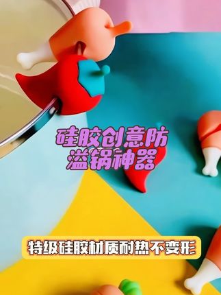 #硅胶创意防溢锅神器 抬高锅盖散热煮粥防溢锅盖夹厨房#好物推荐🔥 #视频同款在商品橱窗 #非常方便实用 #每天好物分享