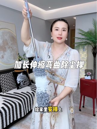 姐妹们!这回你们真得拼手速来抢啦! 加长2.8米可以自由伸缩还可以弯曲#除尘掸子 !家里太高的地方就可以用它打扫灰尘,用起来非常方便!#可伸缩除尘掸 #缝隙除尘掸 #家居清洁好物 #超便宜超划算