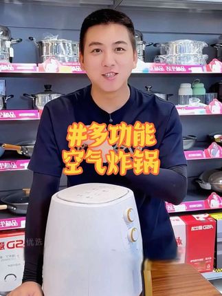 家里有小孩不要错过,这个69.9到手这款大容量#空气炸锅 ,平时嘴馋在家烤地瓜,烤鸡翅,烤蛋挞,烧烤都非常方便。#方便又实用 #空气炸锅美食 #好物推荐🔥