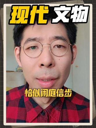 深圳博物馆可谓是博物馆界的一股清流!#深圳博物馆也过于接地气 #深圳 #南京博物院 #文物 #打工人