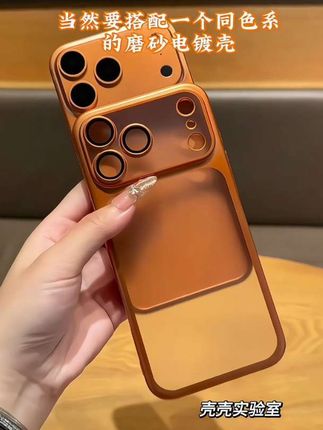 原机色磨砂电镀,太高级啦!#iPhone17 #手机壳推荐 #高级感 #高品质手机壳 #数码科技
