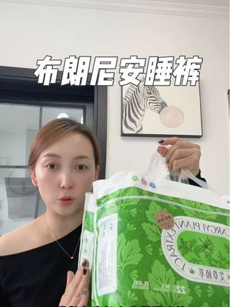 添加艾草芯片的安睡裤,一点也不用担心异味了,母婴大品牌质量有保障#安睡裤 #布朗尼安睡裤#透气舒适 #女生必备
