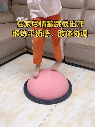运动改造大脑,做完作业,蹦跳释放压力! 平衡#波速球 提升孩子平衡及身体协调能力,好玩锻炼又解压,不扰邻,放心蹦!#感统训练 #儿童运动 #居家锻炼 #每日运动