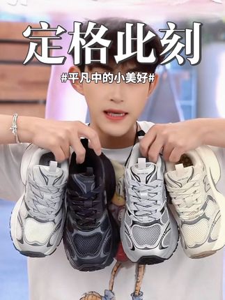 NEW BOLUNE/新百伦运动鞋男女情侣老爹鞋软底跑步鞋网面休闲鞋#鞋子 #男鞋#新百伦 #好物推荐🔥 #鞋子分享