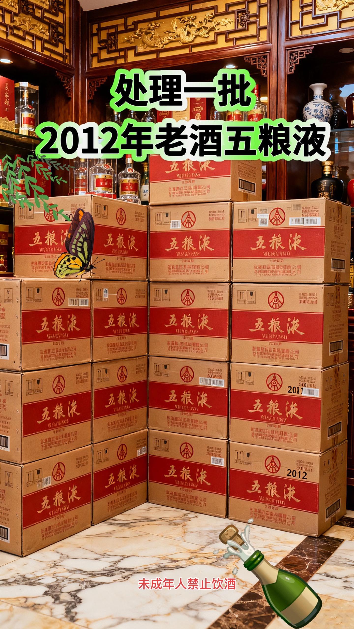 库存真的不多了!刷到就可以买了!!!恒亿盛世定制酒现世,整箱六瓶配送礼袋!!! 52度经典浓香型,每瓶500ml,宜宾五粮液股份有限公司出品,2012年的五粮液!精选高粱、大米、糯米、小麦、玉米五种粮食,遵循干年古法酿造!历经时光的雕琢,酒液愈发醇厚香浓,52度的黄金度数,酒花密集饱满,经久不散。入口丝滑,窖香、粮香、陈香、层层递进,醇厚柔;落喉净爽,回甘悠长!每一口都是岁月凝练的精华,库存不多,直接三箱六箱囤起来!!!#五粮液#纯粮酿造#中秋节 #亲测分享 #超便宜超划@抖加🔥上热门🔥dou+🔥热点宝 @DOU+小助手