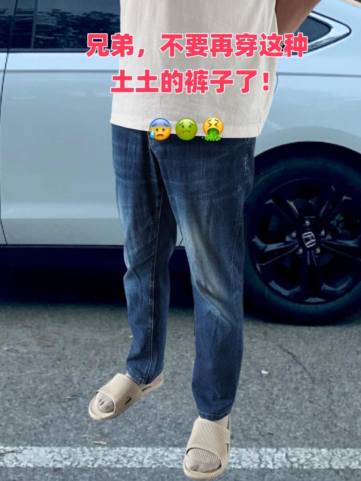 #百搭裤子 #男士牛仔裤 #显高显瘦显腿长 #藏肉显瘦显气质 #腿粗的男生适合穿什么裤子