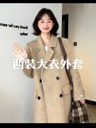 长款双面韩版西装大衣外套#今日穿搭 #女装 #分享 #气场全开 #今日分享