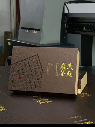 茗韵系列摆泡定制#包装盒定制 #每日分享