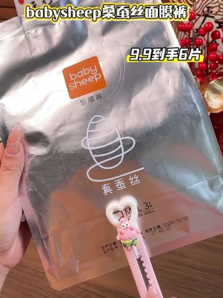 #创作灵感 以后来大姨妈,不用总穿安睡裤啦!vbc他家新出的这款面膜裤,九块九就能到手七条,性价比真的很棒,自用款安睡裤!#超值优惠 #真实 分享好物 #安睡裤 #舒适睡眠