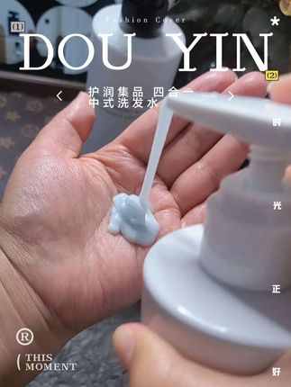 #护润集品 #洗发水推荐 #洗发水套装 #洗发水控油蓬松