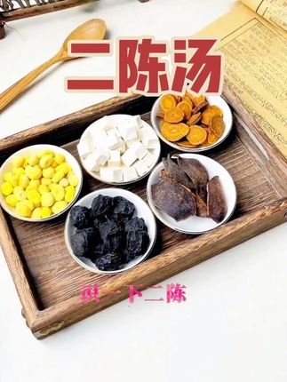 【#二陈汤】品质茯苓陈皮化橘红乌梅炙甘草原料包