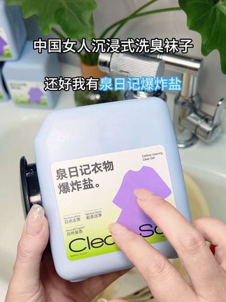 沉浸式洗白袜子到底有多爽!!用爆炸盐泡一泡再洗#污渍轻松去除 #白衣服清洗妙招 #泉日记爆炸盐 #爆炸盐 #洗衣服 W