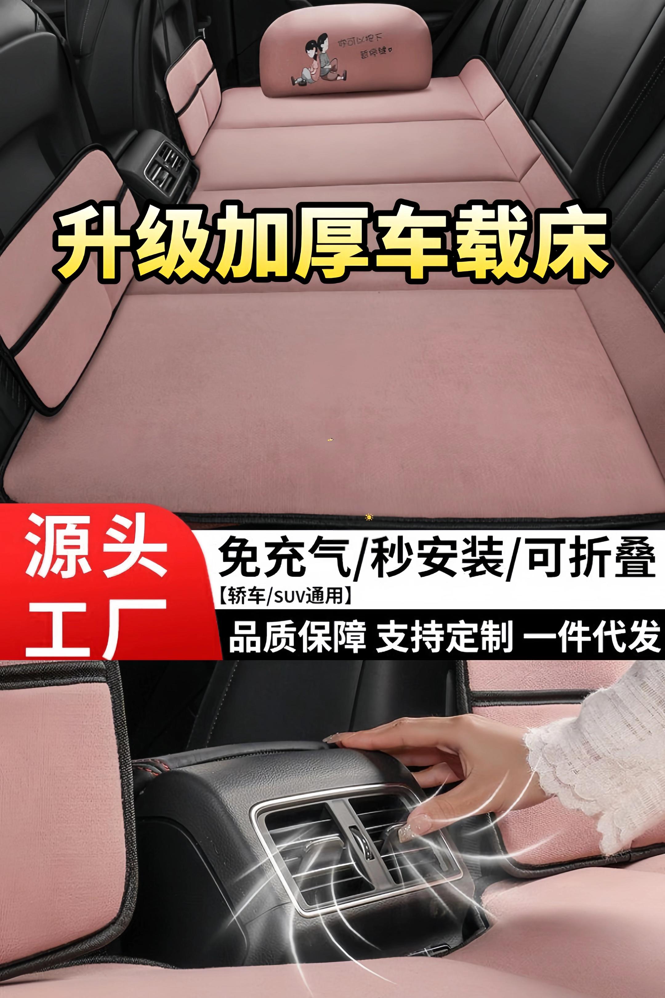 #升级加厚车载床#汽车好物 #汽车用品 #爱车一族 #希望能帮到你