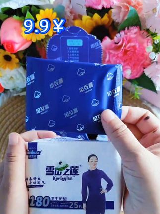 姐妹们,这个羊毛一定要薅!卡瓦维亲养护贴加一包雪莲护垫,平时用卫生巾总感觉不安心?试试它,亲肤又舒适!独特配方,给你全方位的呵护。尤其是那几天,用了它真的能让你更放心!库存有限,赶紧下单,让我们的每一天都舒适无忧!点击下方链接购买吧! #好物推荐🔥 #好物分享 #好用不贵 #好东西一起分享 #橱窗好物