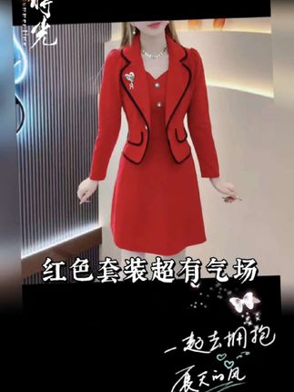 红色套装超有气场,一衣两穿超方便!出席活动必备~👗✨ #假两件套连衣裙