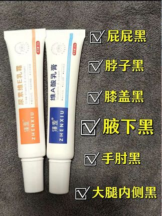 像这样色素沉淀,两只就两只,您亲自用了再来评价。#平价好物 #热门 #好物推荐🔥 #自用好物分享
