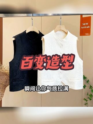 琥珀流金高级感提花马甲,早秋百搭神器!#马甲穿搭 #时尚气质穿搭 #国风合伙人