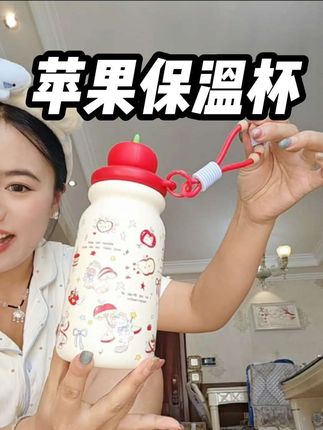 哇哇哇,第一次见这么可爱的保温杯,真的好喜欢#强烈推荐 #吸管杯 #种草好物 #保温杯 #保温杯推荐