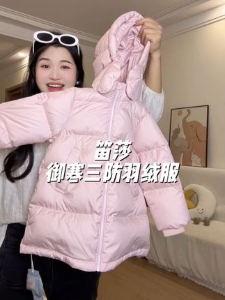 聪明的妈妈都开始反季给宝贝囤衣服了,#笛莎 这件三防羽绒服真的绝了#羽绒服 #高品质羽绒服 #冬季搭配 #生女儿就是用来打扮的