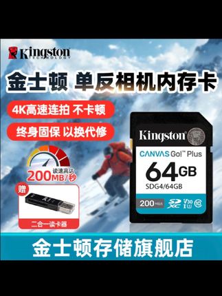 金士顿官方大容量相机内存卡高清 4K索尼佳能富士尼康通用卡 sd卡 #相机内存卡 #相机储存卡 #相机sd卡 #数码科技 #好物推荐🔥