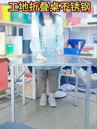 工地家用折叠桌厚实不锈钢正方形桌子,易收纳商用学校两用耐用餐桌,#桌 #折叠桌推荐 #免安装折叠桌子 #好物推荐分享 #创作灵感