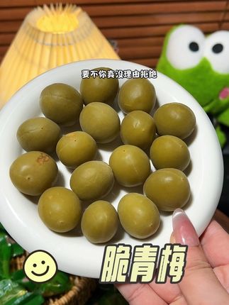 采用新鲜青梅腌制!每一颗都是个大饱满!嘎吱嘎吱的一口爆汁!酸甜爽口巨好吃!#蜡笔小新 #脆青梅 #蜡笔小新新品 #解馋#超便宜超划算