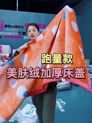跑量款 批发价 美肤绒床盖 加厚高克重 保暖舒服 闭眼冲 适合1.5米1.8米床通用