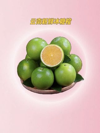 云南哀牢山冰糖橙、看着绿吃着甜!皮薄肉厚汁水多! #现摘现发新鲜到家好吃到爆 #冰糖橙 #好吃到停不下来