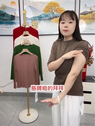 早秋新款(弹力棉)5分袖T恤衫,经典小圆领洋气减龄百搭不挑人,左下角小黄车可下单 #秋季穿搭 #时尚爆款小衫 #时尚百搭 #漂亮妈妈穿搭#内搭外穿都好看