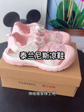 女儿心心念念的凉鞋到了,她可太喜欢了,颜值高质量好,穿着舒服又百搭!#泰兰尼斯 #凉鞋 #儿童穿搭@泰兰尼斯童装旗舰店