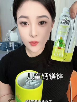 儿童必备~ #钙镁锌 #儿童必备 #Moretrees #钙镁锌推荐 #好物推荐