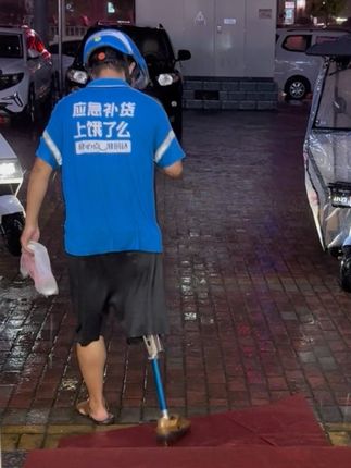 在周口川汇区的雨夜,再次遇见了那位单腿撑着拐杖的外卖大哥。第一次点他的单,看着他拄着拐杖却依旧挺拔的背影,和朋友感慨“这才是真男人,咬着牙也把生活扛起来”,毫不犹豫地给了打赏。后来刷到有博主分享他的故事,我留言说自己曾为他打赏,竟莫名被一些人质疑“博眼球”“自我感动”,那一刻真的挺无奈。可你看他,不管风雨,不管外界纷扰,依旧在这条路上坚定前行。他用独腿丈量生活的长度,而那些向阳而生的坚韧,本就值得被看见、被赞赏。愿每个为生活拼搏的人,都能被世界温柔以待,也愿我们都有勇气,为这些闪光的平凡人,真诚地献上敬意。