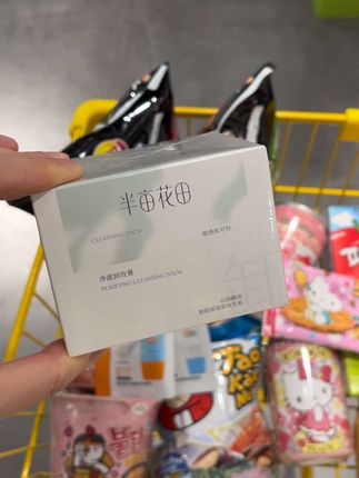 半亩花田卸妆膏#爱了爱了 #分享 #今日分享 #女孩子花点钱怎么啦