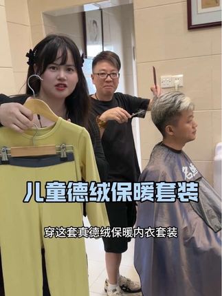 家里的宝贝也就一两个,买就买好一点的,更加呵护宝宝的肌肤,上升细腻保暖不扎身!#霞湖世家 #儿童保暖套装 #保暖内衣 (广告)
