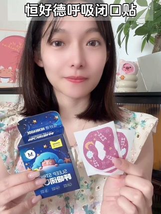 孩子睡觉,爱张嘴的,你就给他试试这款呼吸闭口贴,真的很好用#儿童闭口贴#呼吸闭口贴#母婴好物