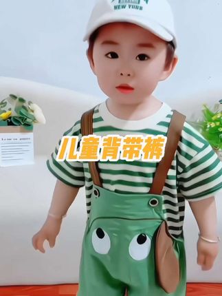 #我要上热门 这个卡通背带裤两件套也太好看了叭,上身柔软舒适,轻薄的面料很透气,夏天给宝宝这样穿舒适又好看#高品质童装 #婴幼儿服饰 #萌娃穿搭 @抖音小助手 @抖音Dou+上热门