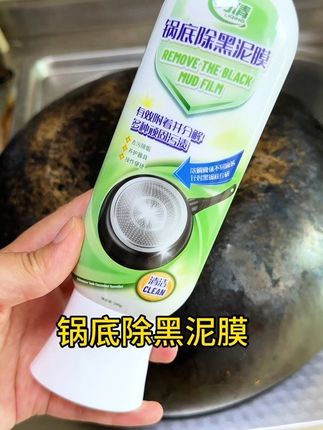 你家也有这种刷不出来的黑锅吗?如果不是自己洗出来,我也不会相信锅底黑这么好洗!#力清锅底除黑面膜