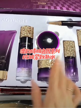 #抗皱紧致 #补水保湿 #去黄提亮 #好物推荐分享 澳韵诗玻色因抗初老紧致套盒清洁补水保湿滋润#化妆品推荐